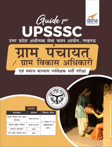 Guide for UPSSSC Gram Panchayat/ Gram Vikas Adhikari avum Samaj Kalyan Paryevekshak Bharti Pariksha