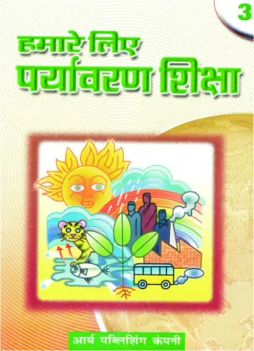 Humare Liye Paryawaran Shiksha- 3