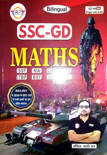 Ssc Gd Maths (Bilingual)