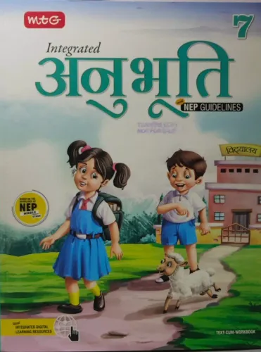 Integrated Anubhuti Hindi Class -7