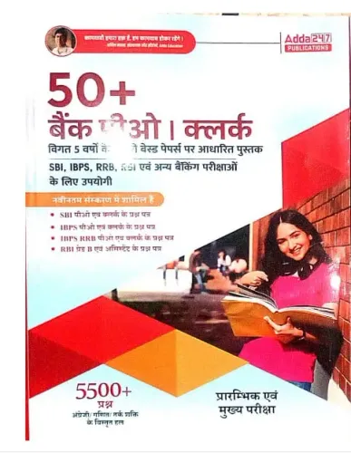 50+ Bank Po / Clerk 5500+ Questions {h}