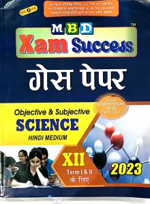 Xam Success Obj Science (H/M)-12 Term-1&2 (2023)