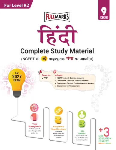 Full Marks Hindi R2 Complete Study Material for Class 9 | Based on New NCERT Textbook GANGA | Includes Chapterwise Summary, Self-Assessment & Practice Papers