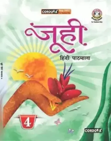 Juhi Hindi Pathmala For Class 4