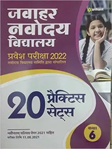 20 Practice Jawahar Navodaya Vidyalaya 2022 For Class 6 Hindi 