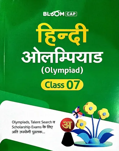 Hindi Olympiad-7