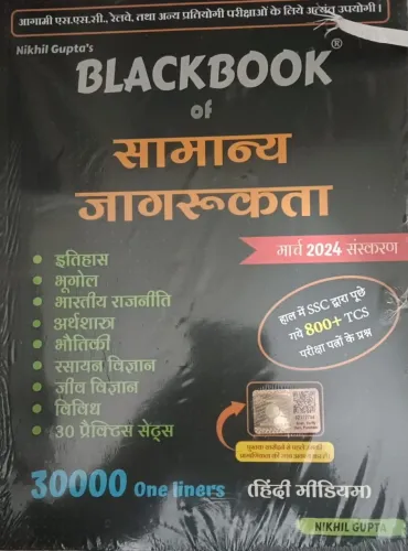 Blackbook Of Railway Samanya Gyaan Samanya Vigyan  Aug 2024