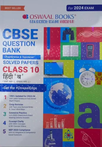 Cbse Qb Class For Class 10 Hindi-b ( 2024 )
