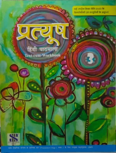 Pratyush Hindi Pathmala for Class 3