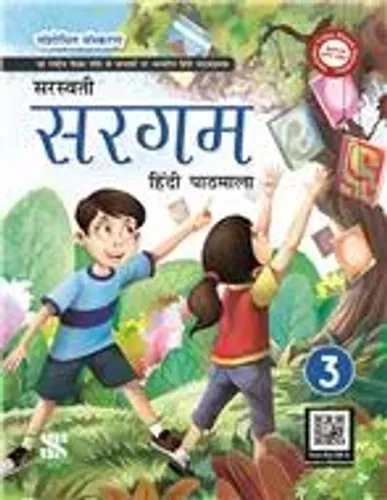 New Saraswati Sargam Textbook for Class 3