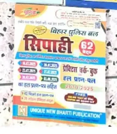 Bihar Police Bal Sipahi  Pwb {2010-2025} 62 Sets