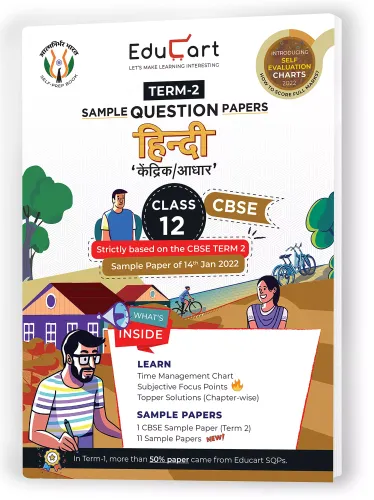 Educart CBSE Term 2 Hindi Core Class 12 Sample Papers Book 2022 