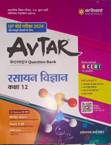 Avtar Question Bank Rasayan Vigyan-12 (2024)
