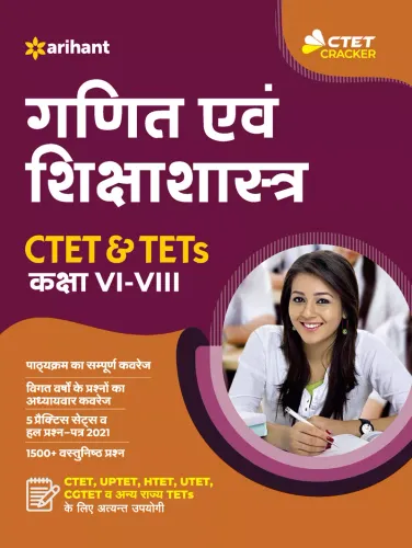 CTET and TET Ganit and Shiksha shastra for Class 6 to 8 for 2021 Exams