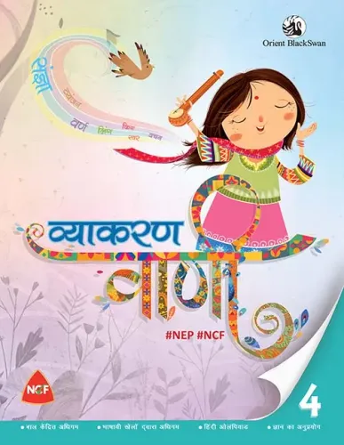 Vyakaran Vani : NEP & NCF Compliant Hindi Grammar for Class 4
