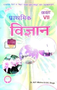 Prathmik Vigyan - 7