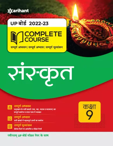 Complete Course Sanskrit For Class - 9 (2022-23)