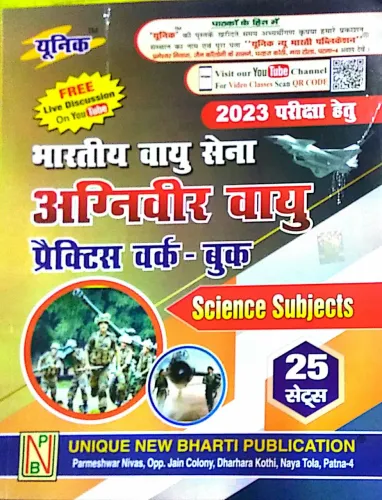 Bhartiya Vayu Sena Agniveer Vayu (pwb Science Sub.) 25 Sets-2023