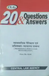 Vyashayik Naitikta Avam Adikvakta Nayalay Sambandh - 20 Qnestion & Answers