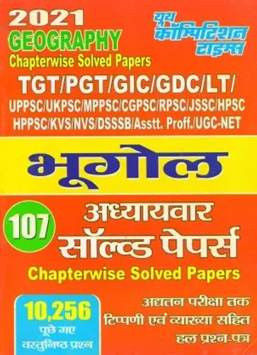 Geography Chapterwise Solved Papers (Tgt/pgt/gic/gdc/lt/uppsc/ukpsc/mppsc/cgpsc/rpsc/jssc/hpsc/hppsc/kvs/nvs/dsssb/asstt. Proff./ugc-Net)  (Paperback, Hindi, YCT)