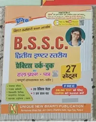 Bssc Dwitiye Inter Stariya Prac Work Book {27 Sets}
