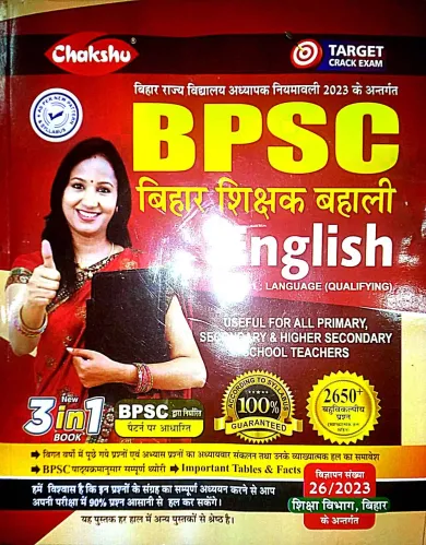 Bpsc Bihar Shikshak Bahali English Paper-1 {2650+}