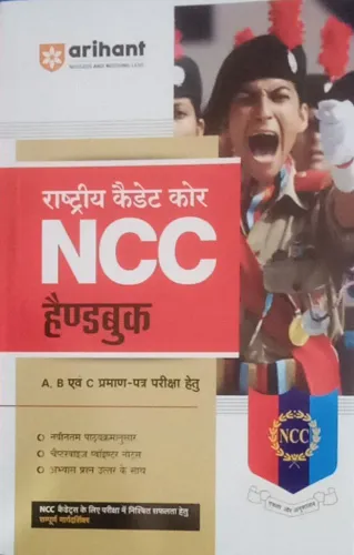 NCC Handbook Rashtriya Kaidet Core