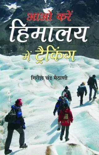 Aao Karen Himalaya Mein Trekking