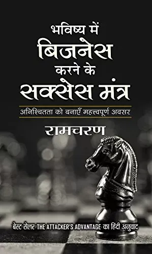 Bhavishya Mein Business Karne ke Success Mantra
