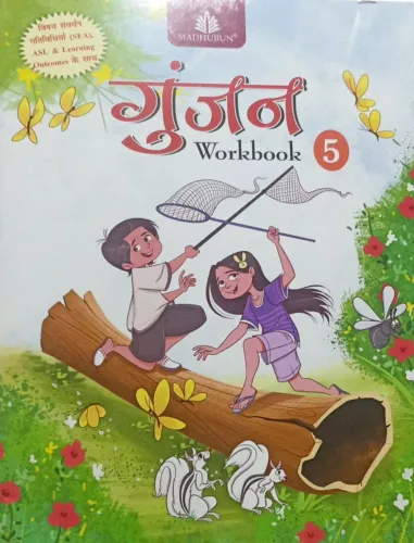 Gunjan Workbook For Class 5