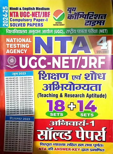 NTA UGC Net Shikshan Avam Shodh Abhiyogyata 18+14 Solved (V-4) Latest Edition 2024