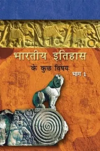 Bhartiya Itihas Ke Kuchh Vishay Bhag - 1 : Textbook of Itihas for Class 12