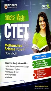 Ctet Math & Science (paper-2) (class 6-8)