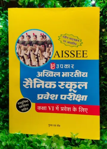 Akhil Bhartiya Sainik School Pravesh Pariksha Class 6