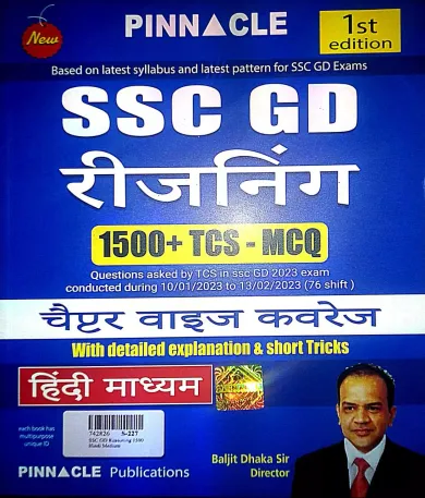 SCC GD Reasoning 1500+ Tcs Mcq Chapterwise (Hindi Medium)