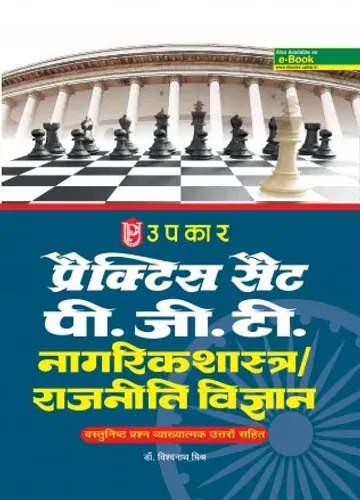 Practice Set Pgt Political Science - Hindi 