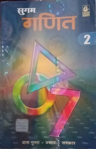 Sugam Ganit 2 (Hindi)