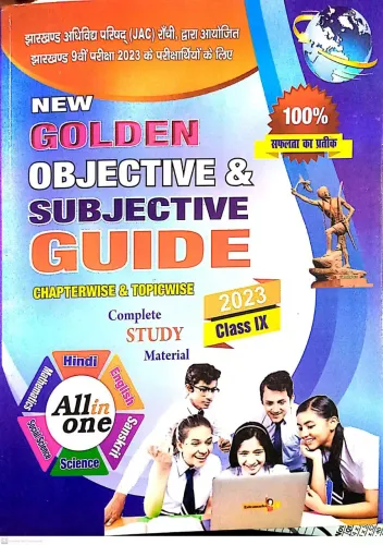 New Golden Objective & Subjective Guide Class 9 (2023)