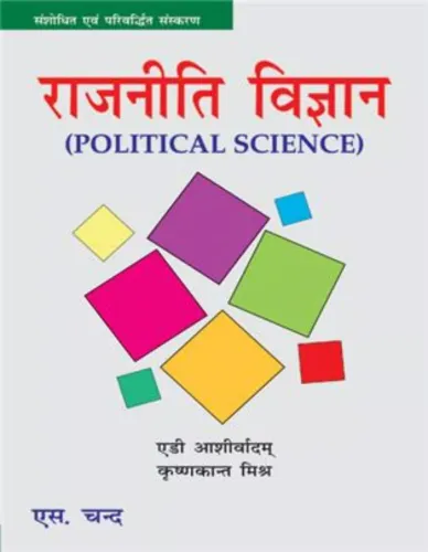 Political Science (Hindi Edition), 2/e