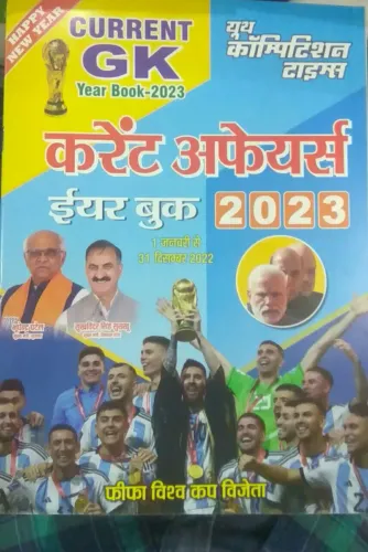 Current Affairs Year Book (H) 2023 (1 Jan To 31 Dec 2022)