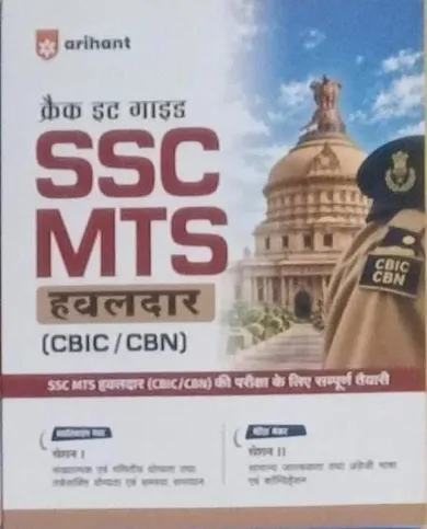 SSC Mts Hawaldar Crack It Guide(Hindi)