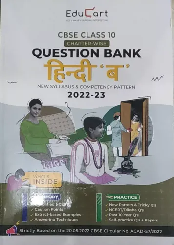 Cbse Question Bank Hindi Class 10 b (2022-23)