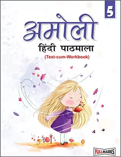 Amoli Hindi Pathmala (Text Cum Workbook) Class-5