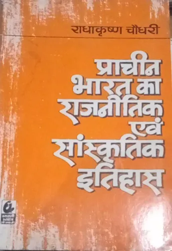 Prachin Bharat Ka Rajnitik Awam Sanskritik Itihas (Hindi)