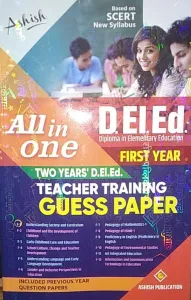 Target D.el.ed All In One Guess Paper (1st Year) Teacher Traninig Combind {e}