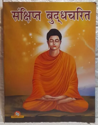 Sanshipt Budhcharitr