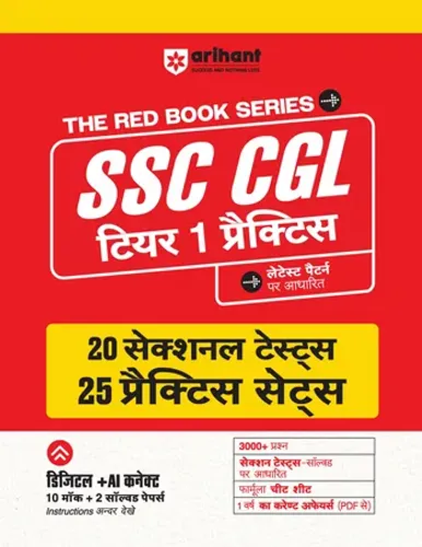 SSC CGL Tier-1 2026 Practice Book | 20 Sectional Tests & 25 Practice Sets | 3000+ Questions & Cheat Sheet | Digital + AI Connected 10 Mock Tests + FREE 1 Year Current Affairs | Hindi Medium
