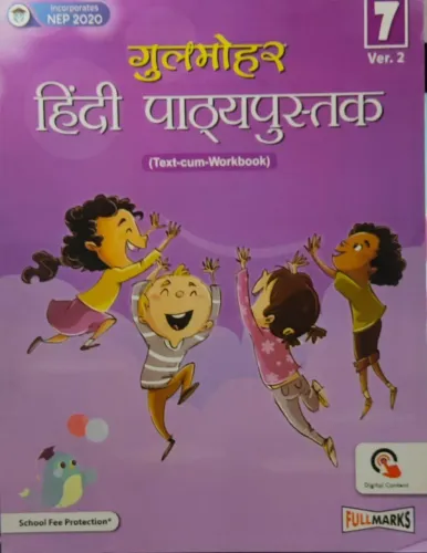 Gulmohar Hindi Reader (Ver.2) for Class 7