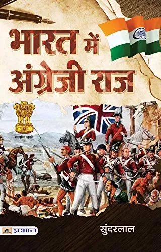 Bharat Mein Angrezi Raaj