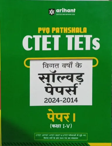 Ctet Tets Solved Papers Paper-1 ( 1 - 5 )  H